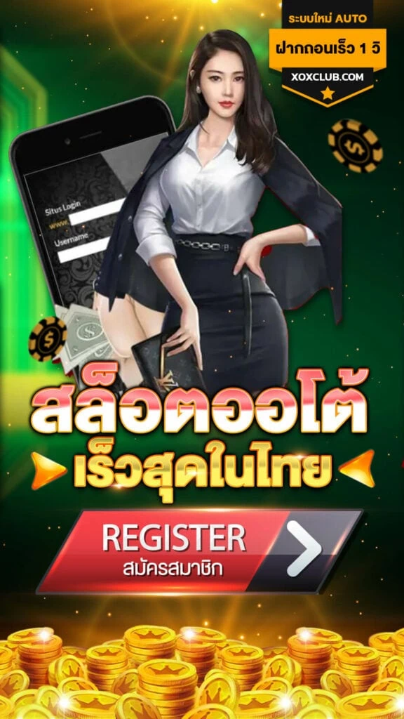 สล็อตออโต้